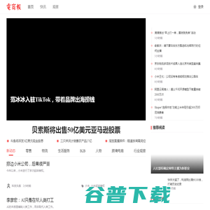 电商报