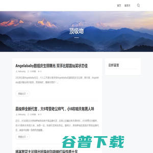 顶级吻