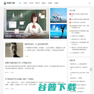 图强作文网