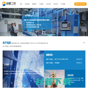武汉海晨工控技术有限公司