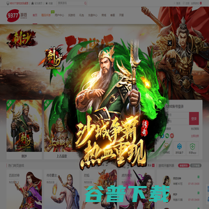 网页游戏平台