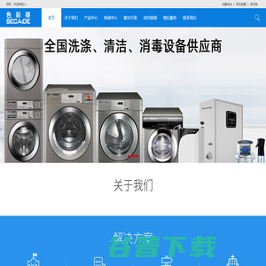 上海色彩得环保科技有限公司