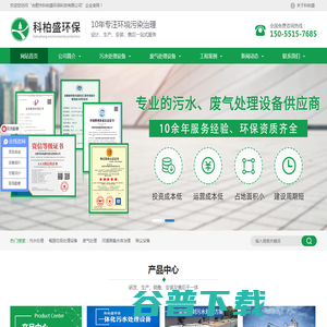 安徽废水处理