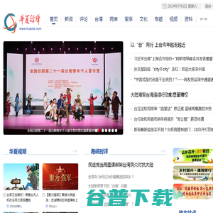华夏经纬网