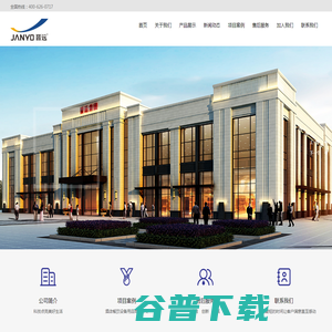 湖北晋远酒店设备用品有限公司