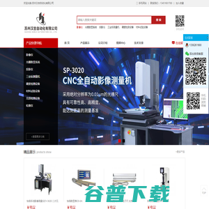 苏州汉吉自动化有限公司