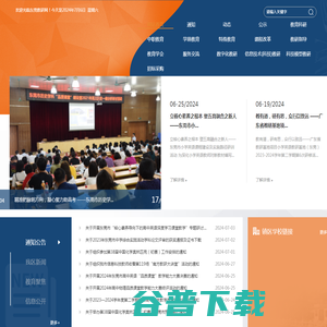 东莞教研网