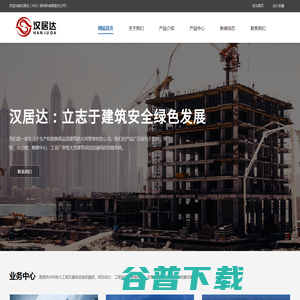 汉居达新材料有限责任公司（HJD）