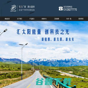 路灯