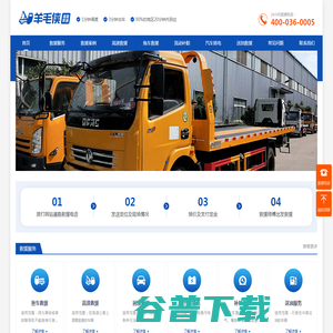 道路救援24小时服务