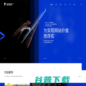 营销型网站建设