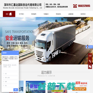 深圳市汇嘉达国际货运代理有限公司