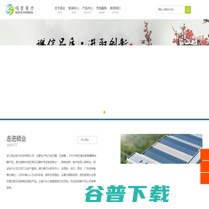浙江硕业电力科技有限公司