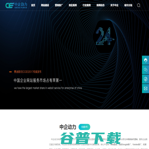 温州网站建设｜外贸网站建设｜外贸独立站搭建｜外贸网站设计制作｜谷歌推广｜中企动力温州分公司