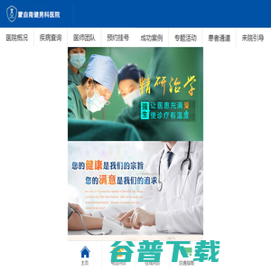 蒙自男科医院「南健」治疗阳痿早泄哪家好