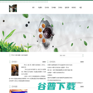 中国茶文化研究院院长罗大友