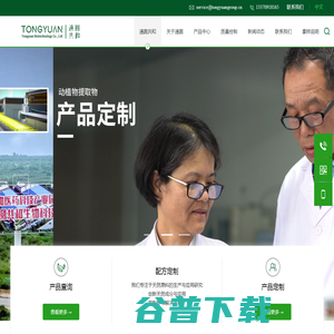 山东通圆共和生物科技有限公司