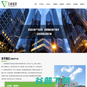艾威格恩（北京）电气有限公司,限流保护器,余压监控系统