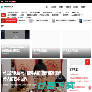 蓝网国学鉴赏网