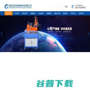 湖南共创宇航教育科技有限公司液压实验台