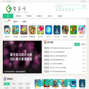 智享网