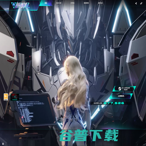 《解限机》官方网站