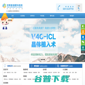 辽宁沈阳普瑞眼科医院医保定点医院丨沈阳近视眼手术丨全飞秒3.0