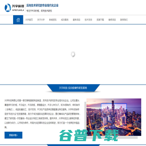 专业PCB抄板公司提供电路板抄板