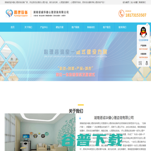 心理沙盘,心理测评系统,宣泄器材,音乐放松椅