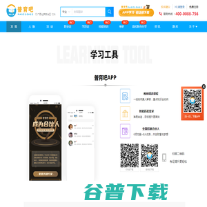 普育吧