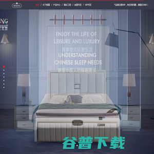 爱慕凯恩寝具