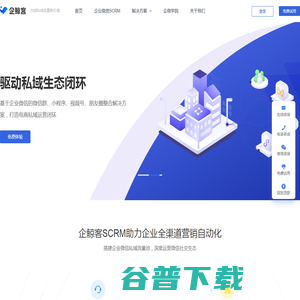 企业微信scrm
