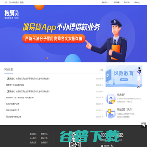 搜易贷