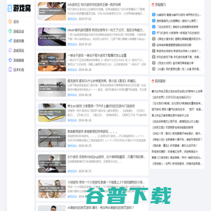 游戏窝