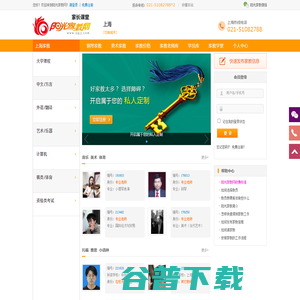 上海家教网
