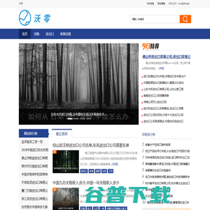 沃零