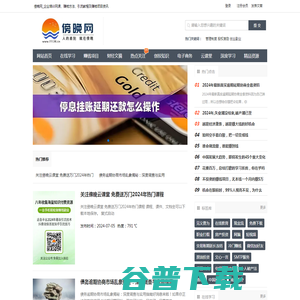 傍晚网