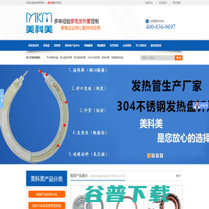 煮面桶发热盘