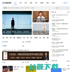 华夏能源网