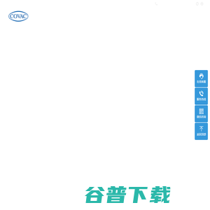 广州群英精密橡塑有限公司