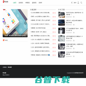 北京精美商贸是集科技网