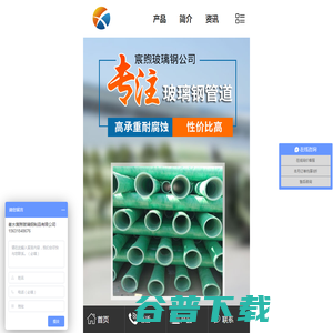 玻璃钢护栏
