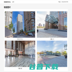 宏发时代中心