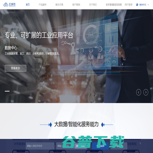 IU工业云