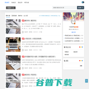 十佳起名网