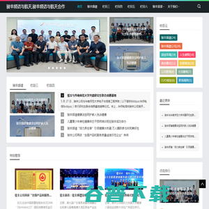骏丰频谱与航天,骏丰频谱与航天合作