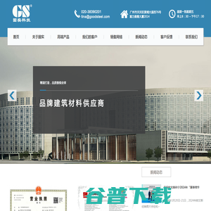 广州固实能源科技有限公司