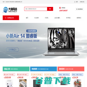 呼和浩特市大旗网络有限公司