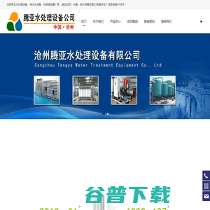 沈阳净化水设备,反渗透设备,水处理设备厂家