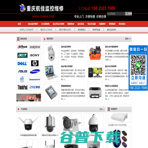 重庆监控维修公司
